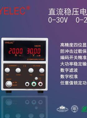 华谊高精度直流稳压电源HY3020T0-30V0-20A可调保修