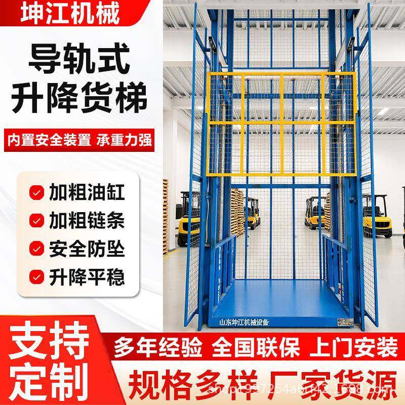导轨式升降货梯仓库单双轨货物提升机大型2吨5吨防坠汽车升降机,五金/工具,升降台,淘宝优惠券,粉丝福利购,淘宝优惠卷