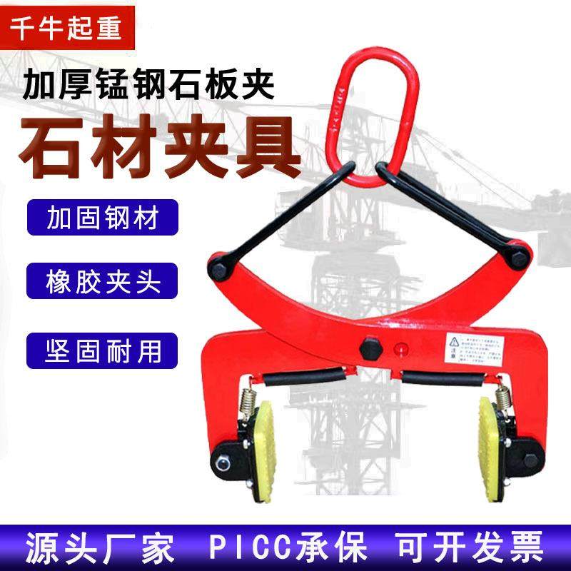 厂家石材吊装夹大理石夹板路沿石吊具起重吊钳石夹子8寸10寸,搬运/仓储/物流设备,其他起重搬运设备,淘宝优惠券,粉丝福利购,淘宝优惠卷