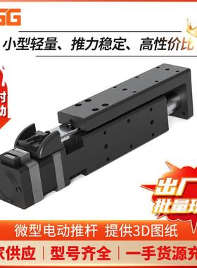 IAI同款原厂微型电动缸ZMAC30大推力导轨型步进推杆直线电机