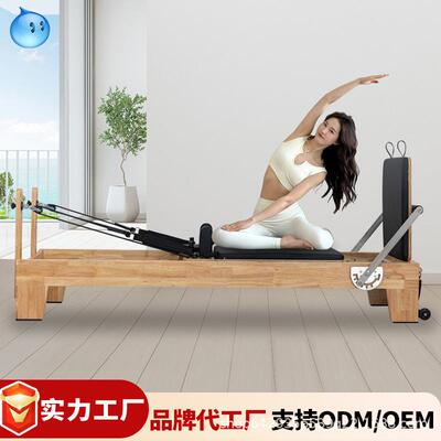 跨境普拉提核心床大器械训练床瑜伽馆商用白枫木橡木普拉提核心床