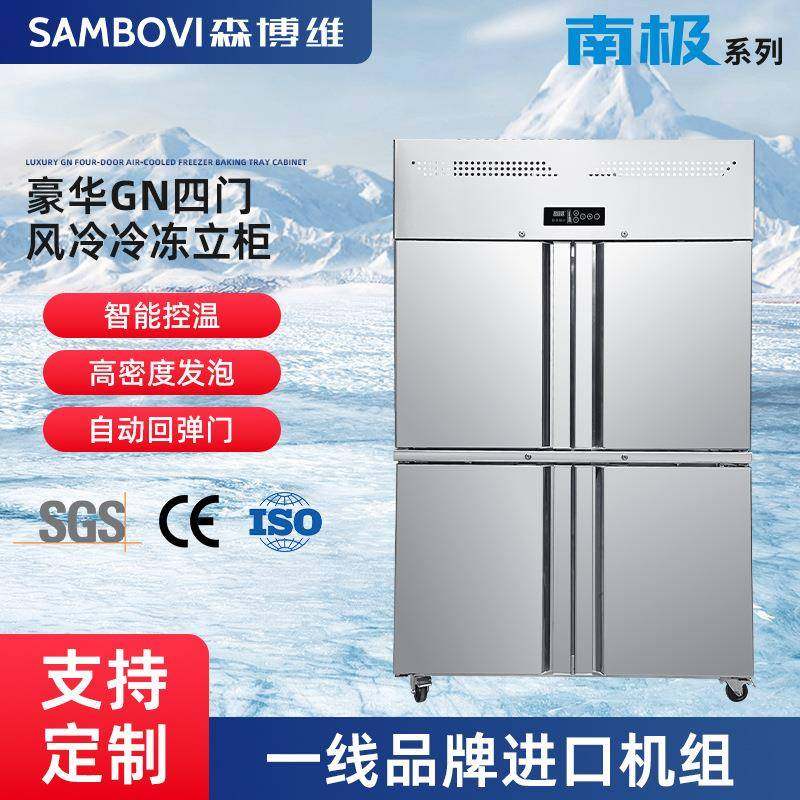 豪华GN四门风冷冷冻立柜蔬菜水果冷冻商用冰柜不锈钢厨房立式冰柜,厨房电器,其他商用厨电,淘宝优惠券,粉丝福利购,淘宝优惠卷