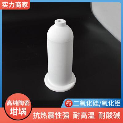 1.6升坩埚高温窑具马弗炉电阻炉高纯石英坩埚可定制材料尺寸