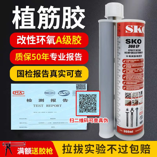 钢筋混凝土植筋胶建筑用注射胶枪