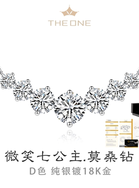 Theone微笑七公主莫桑钻纯银镀18K金锁骨项链排钻925纯银送女友