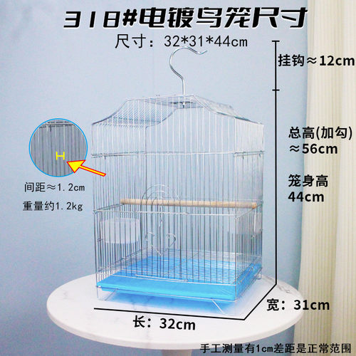 镀锌电镀八哥鹩哥画眉玄凤加粗加大空间家庭宠物鸟笼专用