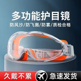 劳保护目镜角磨机打磨切割防飞溅骑行防风沙防油烟粉尘工业专用