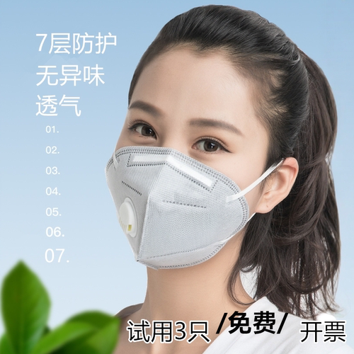 KN95口罩防工业粉尘防毒防异味