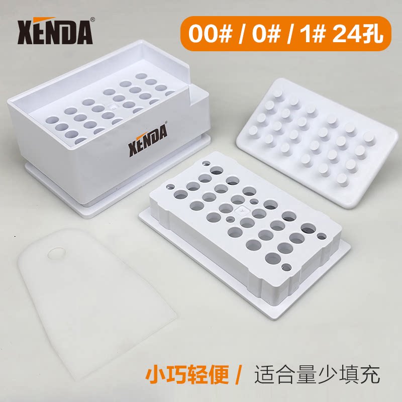 XENDA24孔胶囊壳填充板灌装器