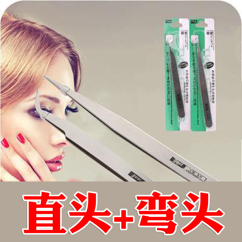 不锈钢直头弯头尖头镊子扁头小镊子美甲工具睫毛夹拔毛修眉毛夹图片