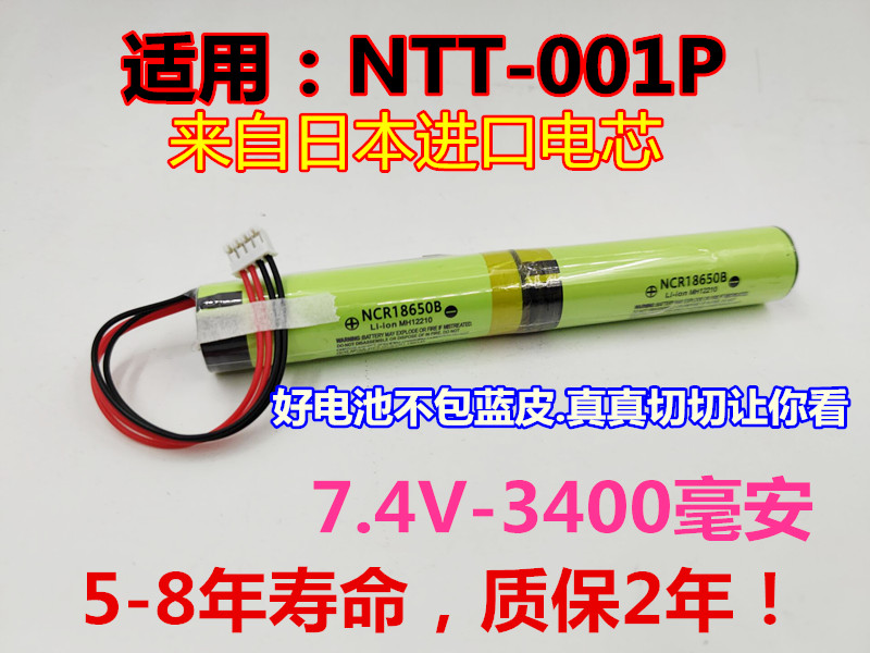适用牛听听儿童智能熏教机电池NTT-001P P1S 7.4V大容量锂电池-封面