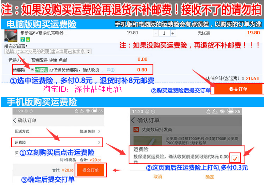 全新 台电 x10 plus 平板电脑 聚合物锂电池 8000毫安 3线