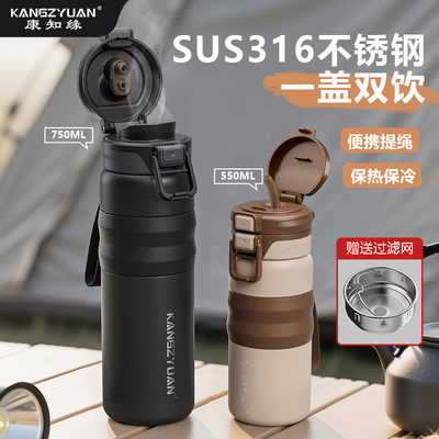 大容量保温杯男初中学生上学专用