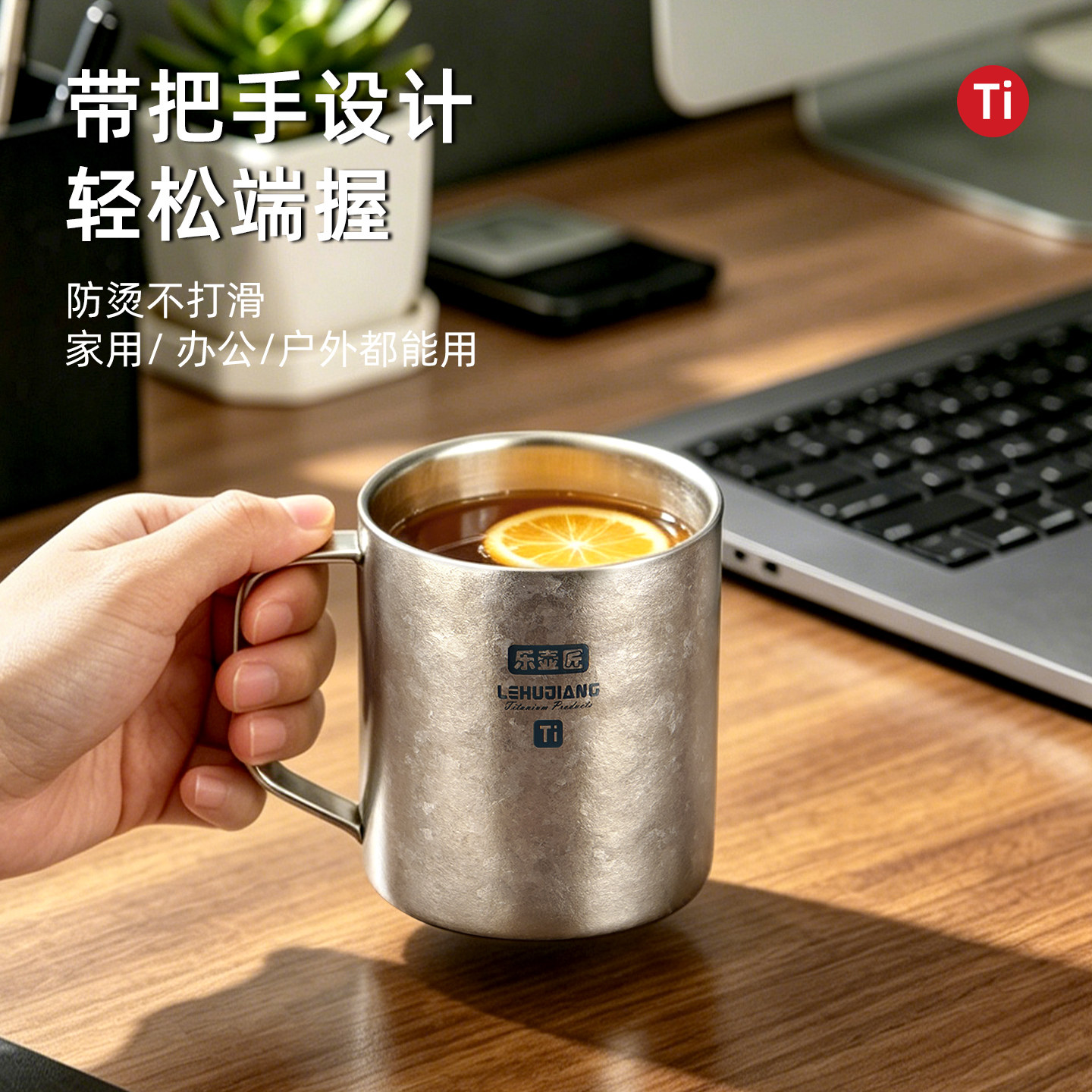 乐壶匠纯钛马克杯全钛双层防烫隔热便携户外露营钛杯家用办公室杯