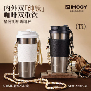 纯钛咖啡杯随行保温杯2026新款女士简约吸管杯子户外水杯男车载钛