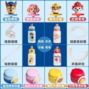 原装 0580型号汪汪队保温杯配件水杯吸管硅胶吸嘴水壶杯盖子 正品