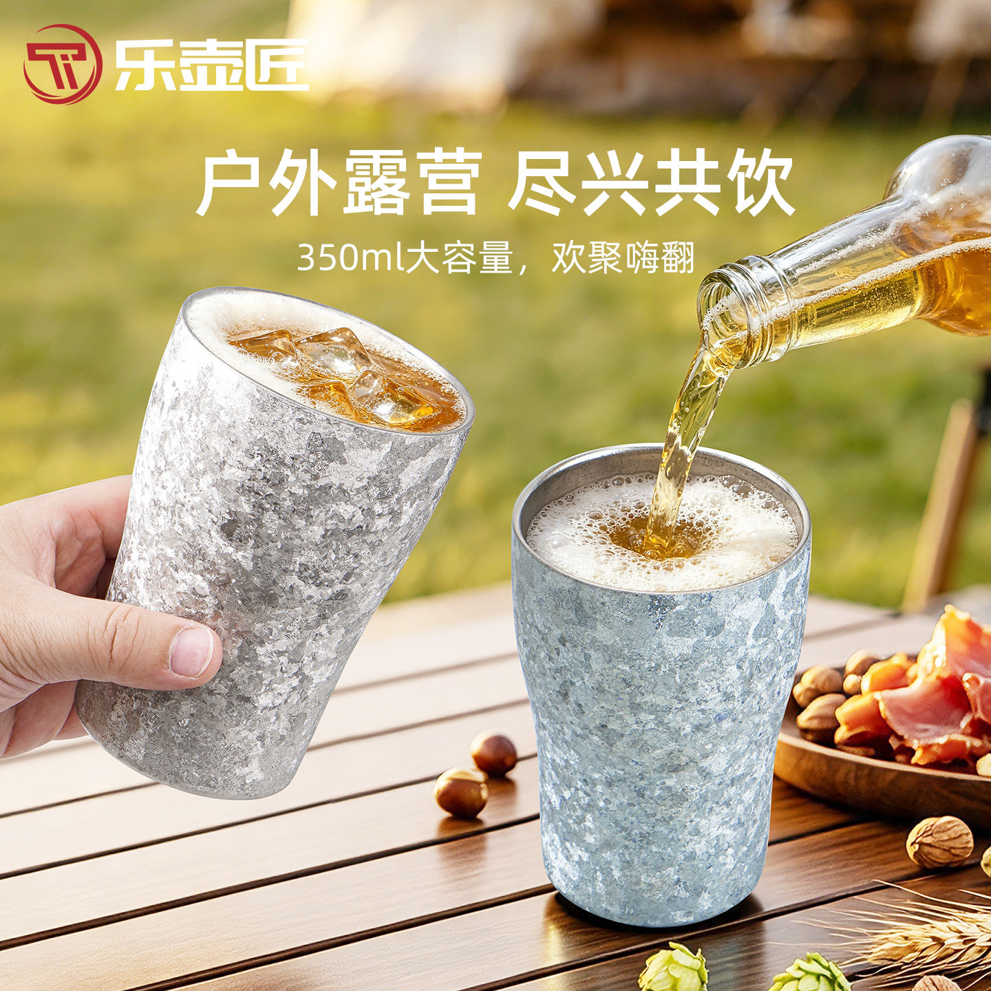 乐壶匠户外露营啤酒杯350ml大容量便携双层隔热钛杯家用咖啡口杯