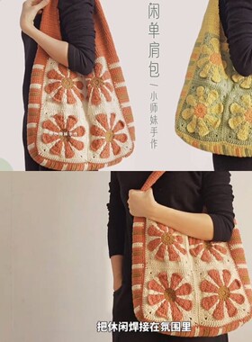 手工diy女单件毛线包包
