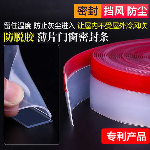 防脱设计玻璃门缝密封条门底贴条推拉窗防风条塑钢门窗隔音条