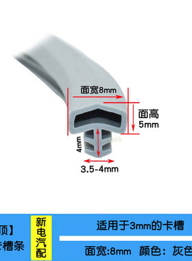 灰色屋顶形卡槽式门窗隔音密封条减震防撞条木门门框配套防风保暖