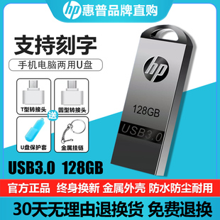 正品 惠普u盘512G高速64g大容量256g手机电脑32GB车载优盘128g定制