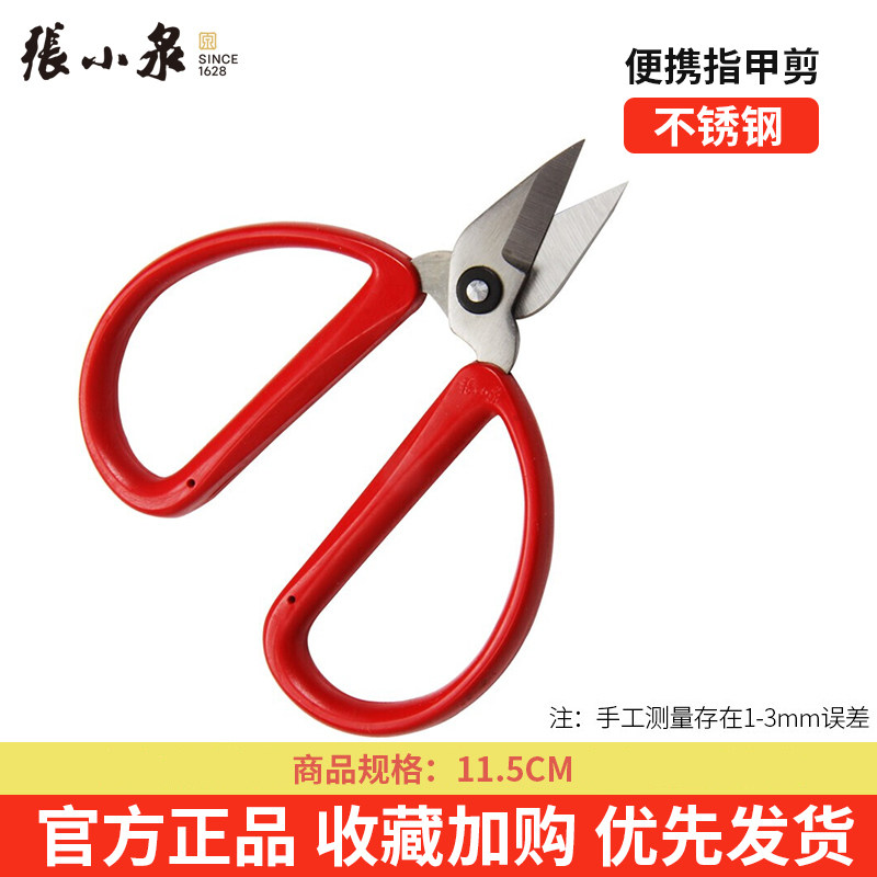ZHANG XIAOQUAN 손톱 가위 가정용 작은 가위 스테인레스 스틸 두꺼운 단단한 발톱 팁 종이 절단 실 가위