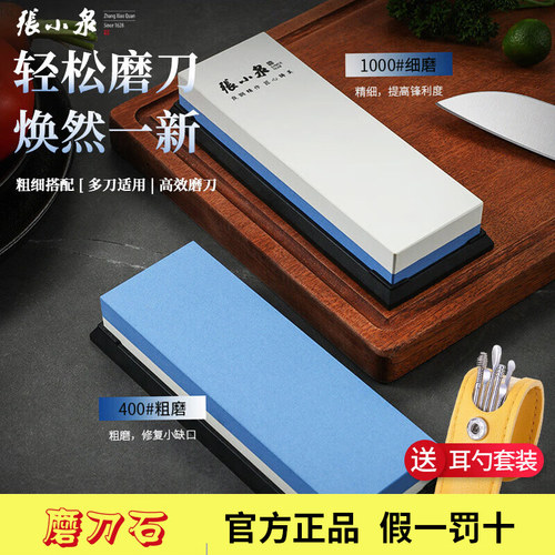 张小泉速锐磨刀神器手动磨刀器