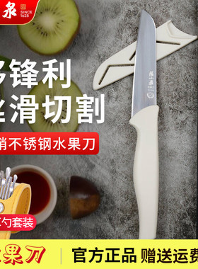 张小泉水果削皮刀家用刮皮刀不锈钢厨房带宿舍果皮辅食小刀