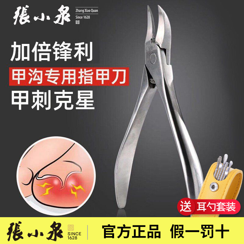 张小泉匠艺不锈钢鹰嘴钳