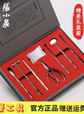 张小泉蟹八件家用螃蟹夹子家用