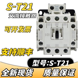 T12 50接触器 T21 全新国产高品质ST T20