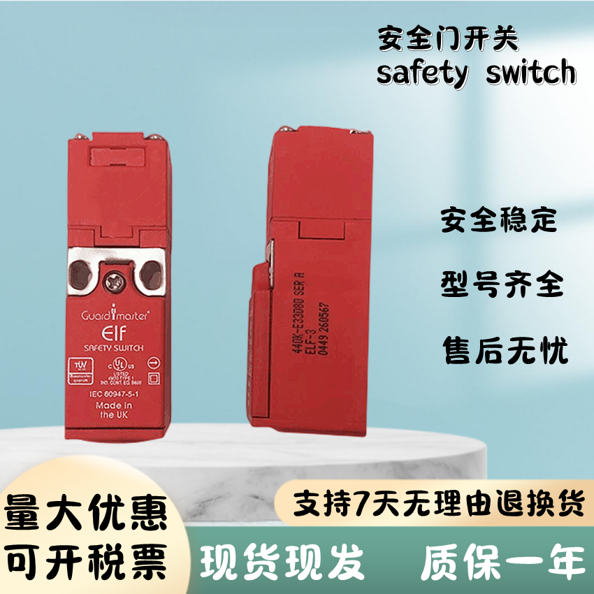 原装safety switch 440k-e33080舌簧开关guard master现 质保一年