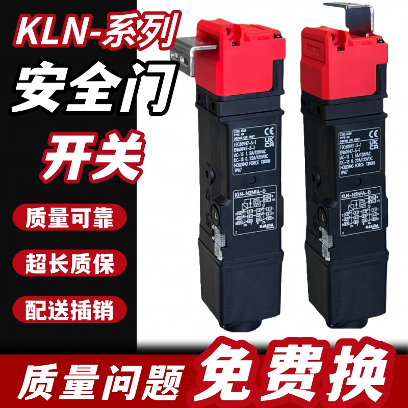 全新安全门开关电磁锁KLN（D4SL）-N4DFG N4AFA N4NFG -N4EFA- D