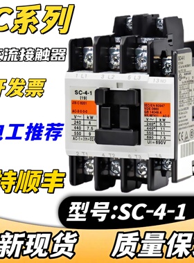 全新交直流接触器SC-03-0/G 05 SC-O3 SC-O5 4-1 5-1/G电梯接触器