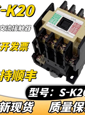 交流接触器S-K10/K12/K18/K20/K21/K25/K35/K50/K65/K80/K95