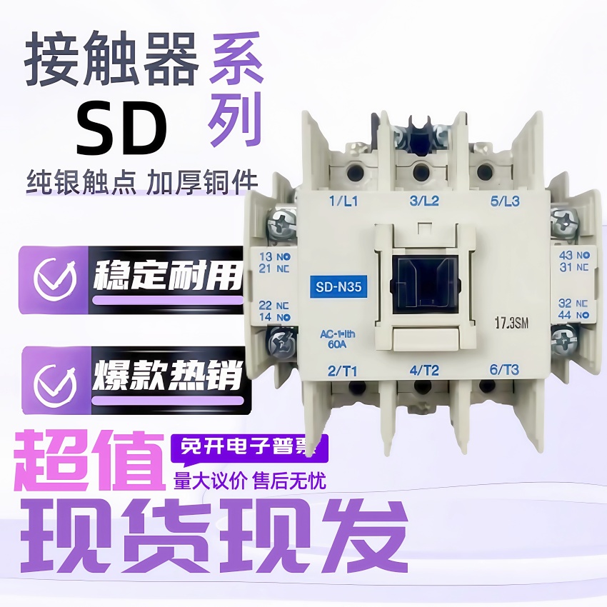 原装接触器质保一年现货