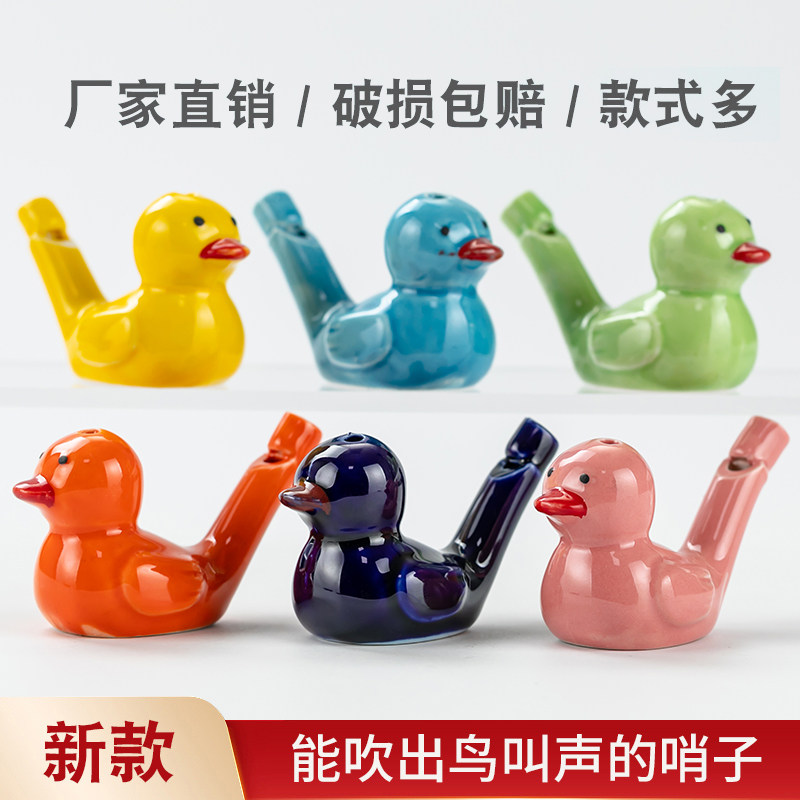 儿童陶瓷小鸟口哨十二生肖水哨子玩具景区公园幼儿园门口摊点热卖