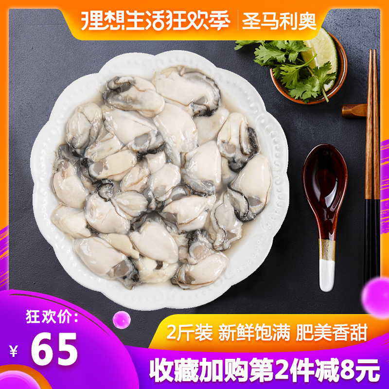 圣马利奥食品旗舰店官网 品牌旗舰店铺大全