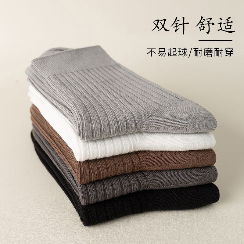 高品质双针棉袜子男士秋冬季中筒加厚防臭纯色商务长袜地摊
