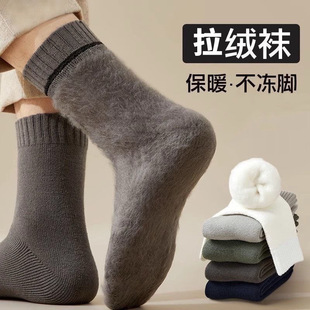 袜子男士 加绒加厚拉绒保暖蓄热特厚袜抗寒中筒袜冬天棉袜长袜 冬季