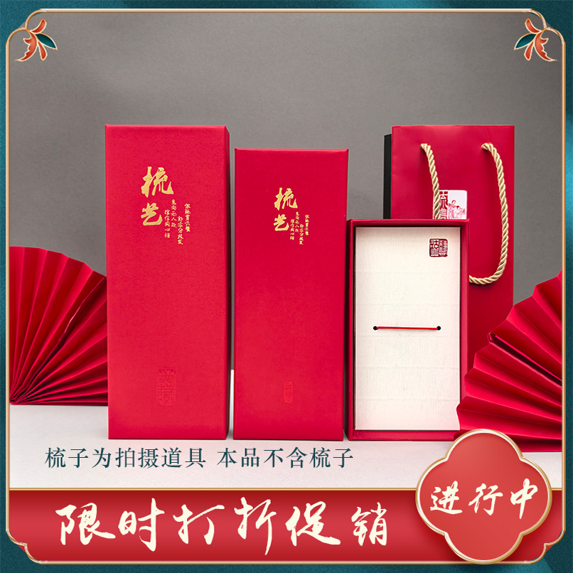 现货供应梳子包装盒 天地盖礼品盒子檀桃木牛羊角银梳通用可定制