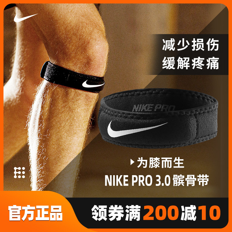 nike Nike Patella with summer motion knee damage run Bodybuilding Basketball football Pressure Elastic forcein the Sports/Yoga/Fitness/Fans supplies , 运动护具（新）, 运动护膝 category - from Buy2taobao.com to provide professional Taobao agent buy service