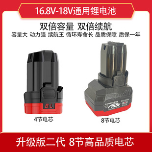 无刷手电钻16.8v锂电池通用东科科王博诺关谷款大容量小钢炮电池