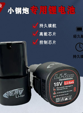 18V手电钻锂电池16.8V起子机充电