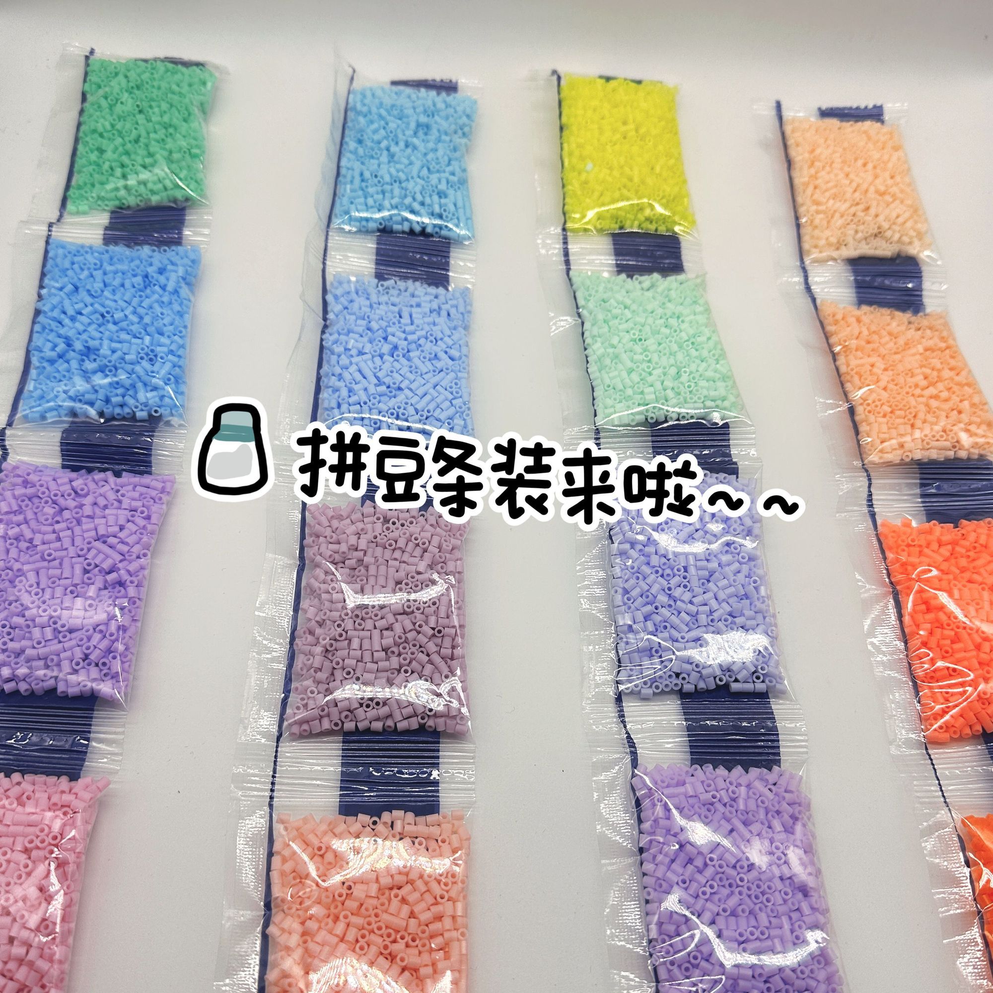 264色拼豆套装成人解压手工DIY拼装补充包益智玩具像素挂件拼豆豆