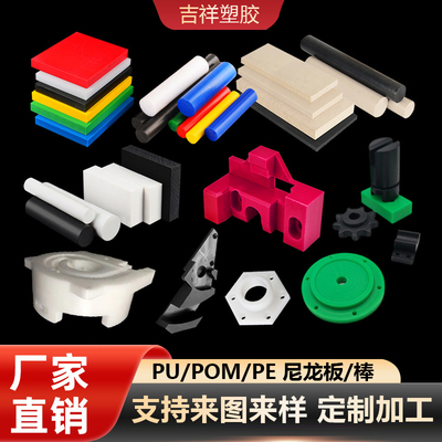 赛钢板尼龙板电木板PEEK加工定制