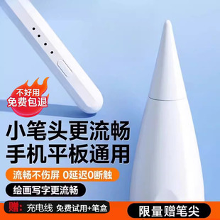 ipad平板手机触控屏电容笔华为小米苹果通用绘画学习机剪辑手写笔