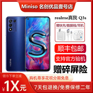 realme（手机） 真我Q3s 骁龙778G 30W闪充144Hz大屏电竞智能手机