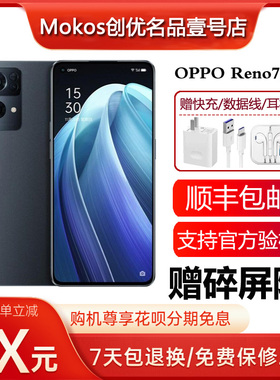 OPPO Reno7 Pro 天玑1200MAX处理器 65瓦超级闪充 旗舰5G智能手机