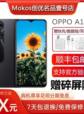 OPPO A1 Pro 1亿像素拍照 OLED屏幕120Hz高刷屏 67w闪充智能手机
